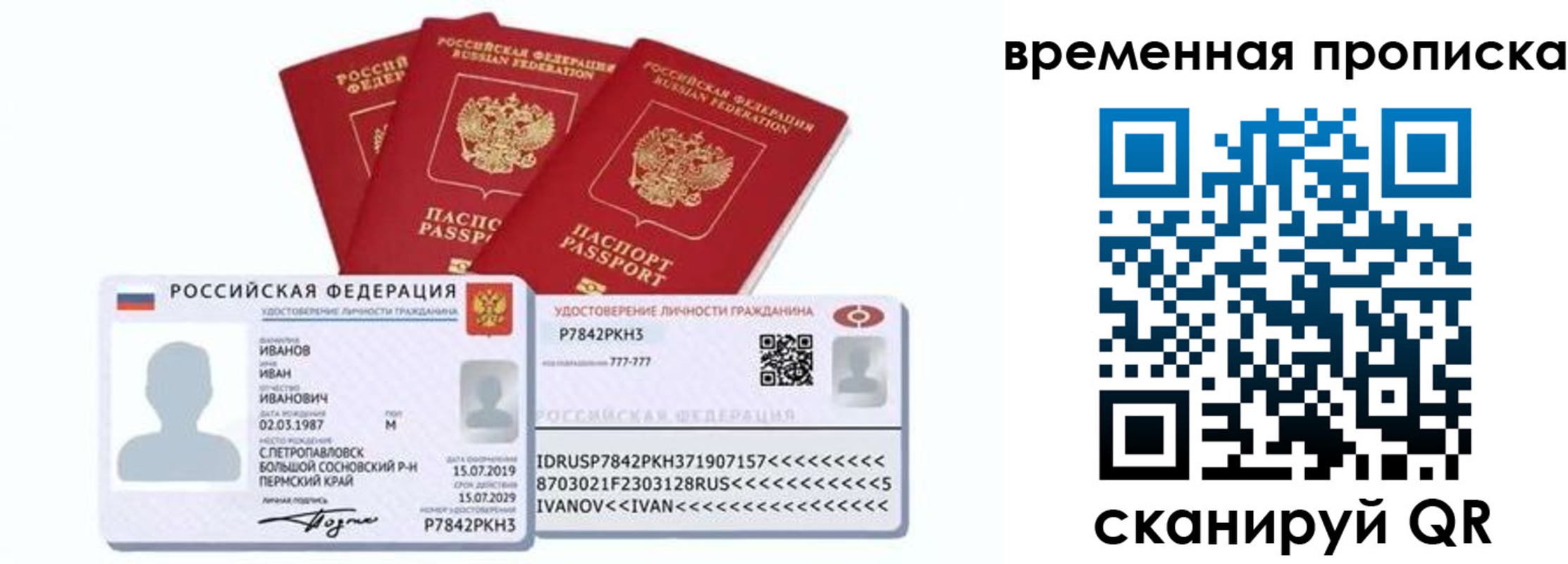прописка законно в Нефтекамске