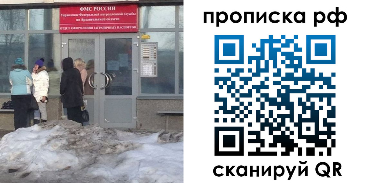 временная регистрация адрес в Нефтекамске