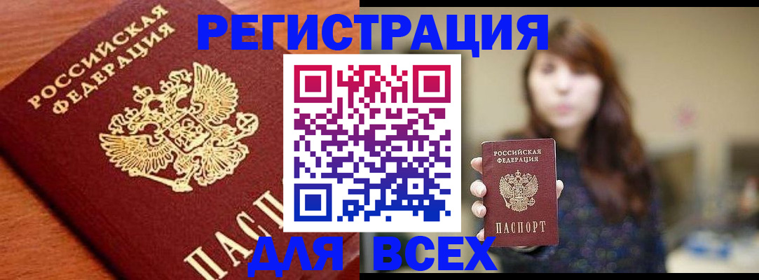 прописка поиск в Нефтекамске