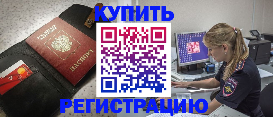 прописка иностранных граждан в Нефтекамске