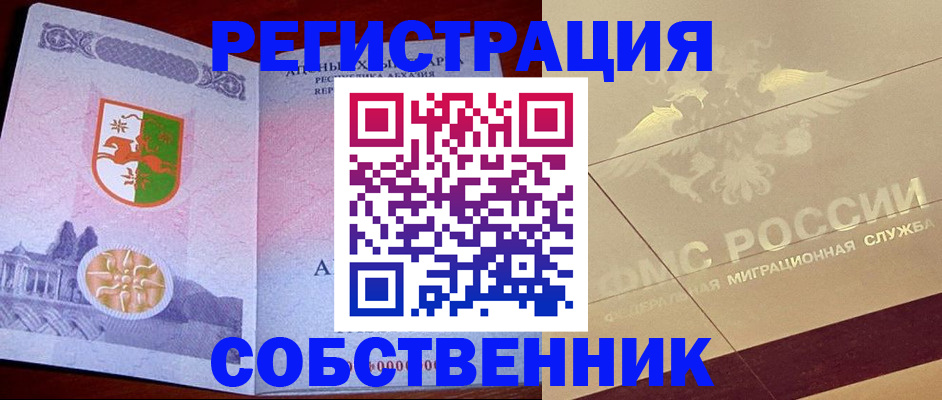 прописка для школы в Нефтекамске