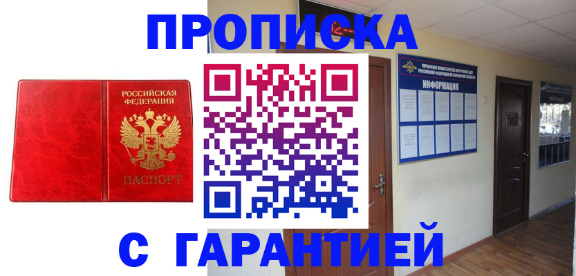 прописка для школы в Нефтекамске