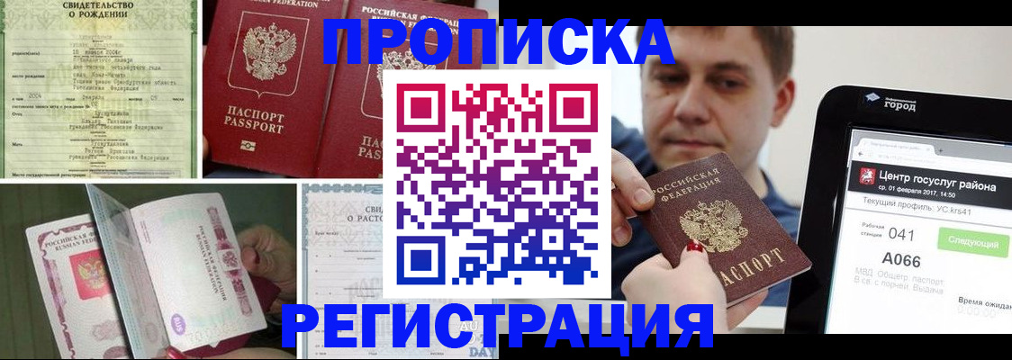 временная регистрация для всех в Нефтекамске