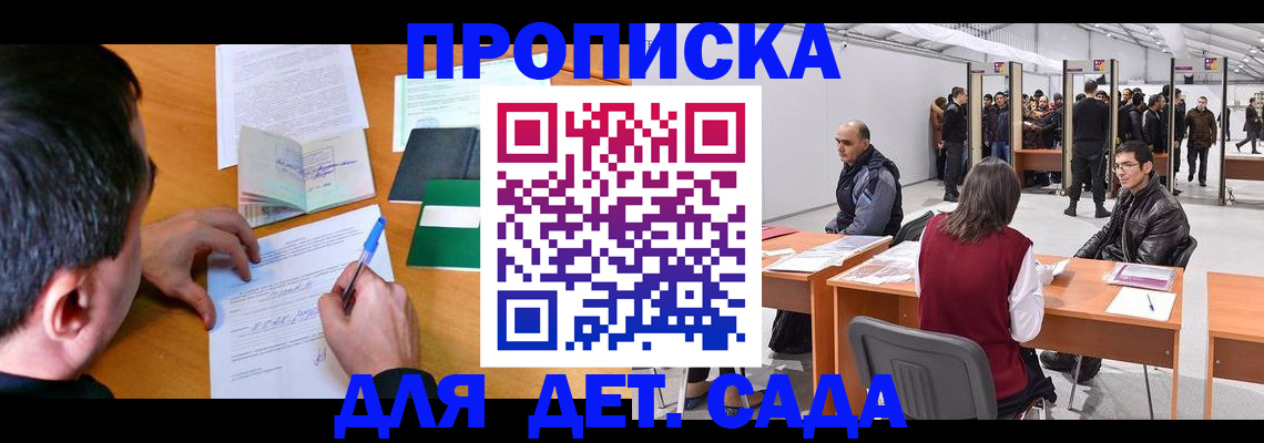 временная регистрация недорого в Нефтекамске